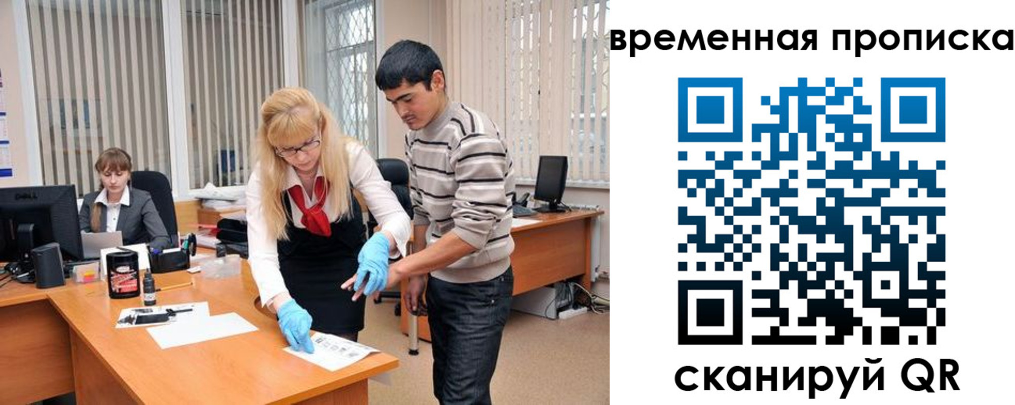 временная регистрация для всех в Приволжске