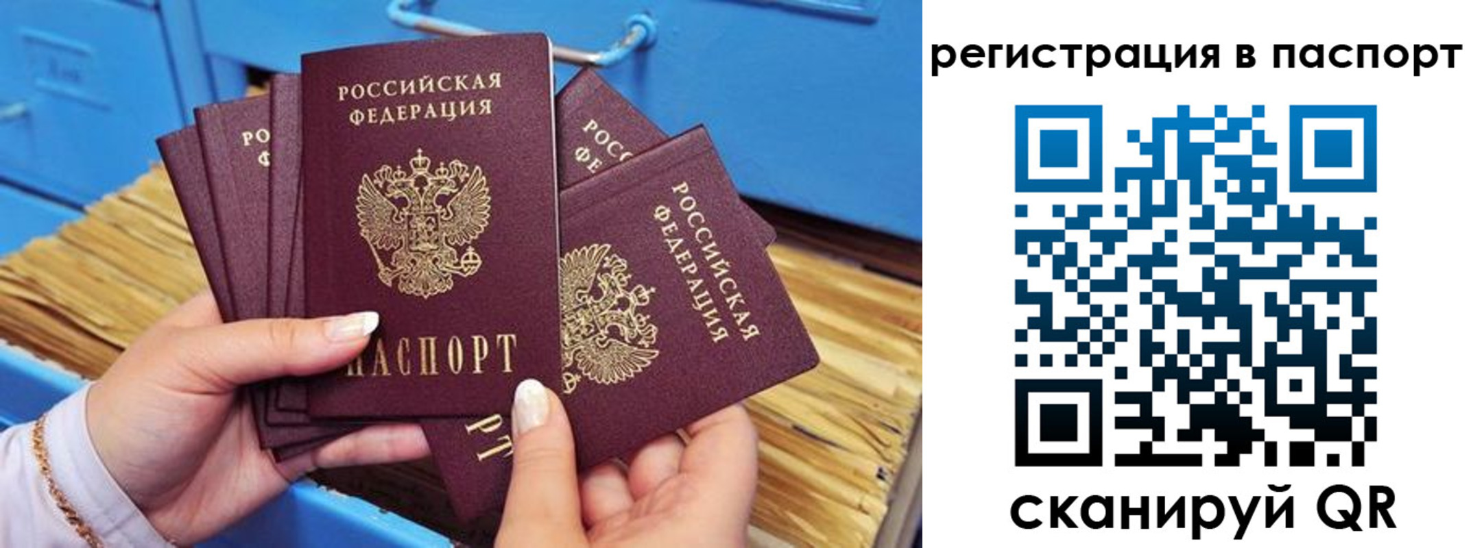 временная регистрация купить в Приволжске