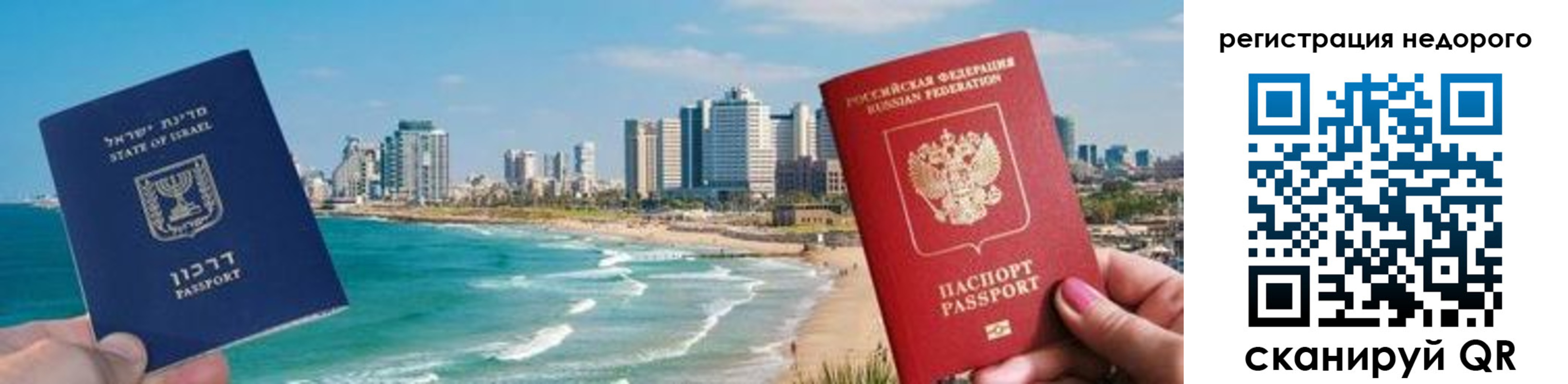 прописка в Приволжске