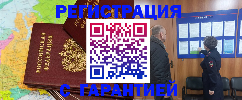 временная регистрация для всех в Приволжске