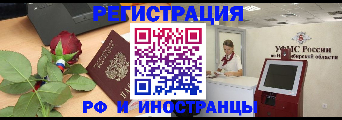 временная регистрация поиск в Приволжске