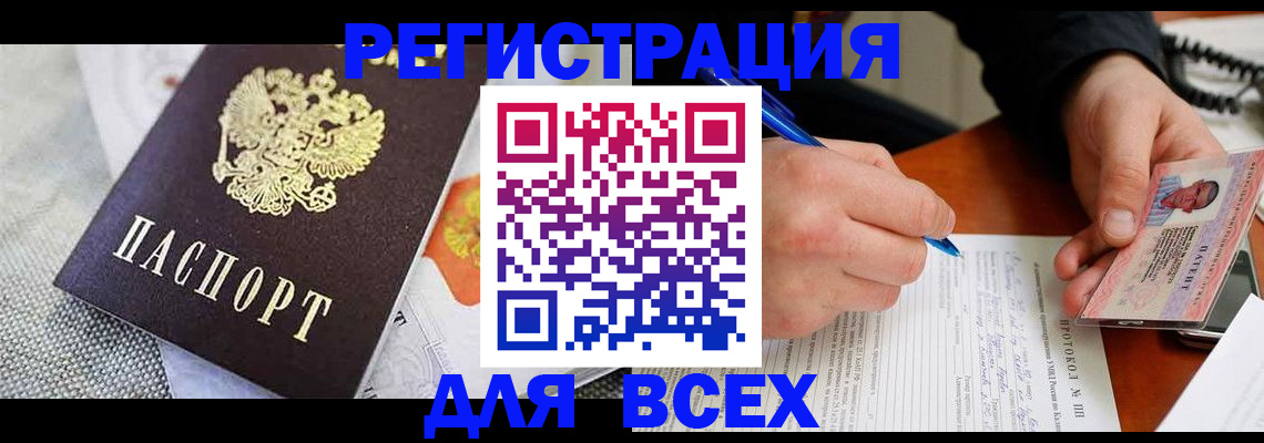 прописка законно в Приволжске