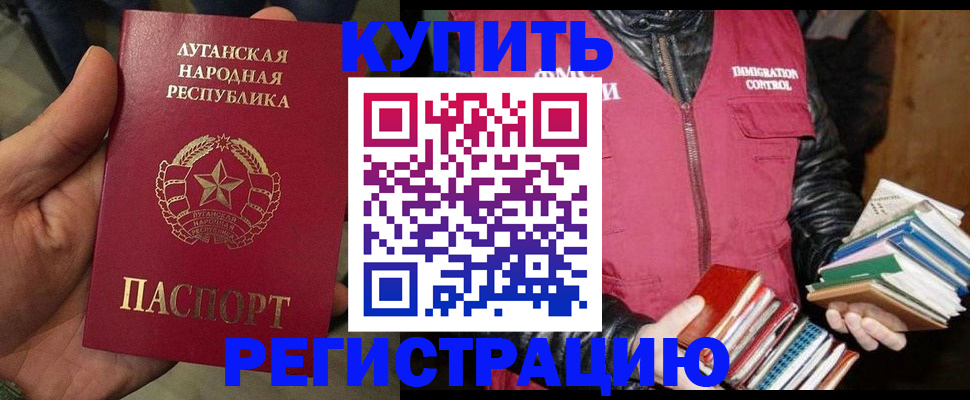 временная регистрация законно в Приволжске