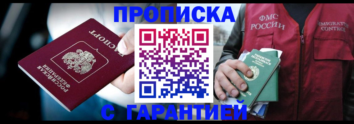 прописка для военкомата в Приволжске