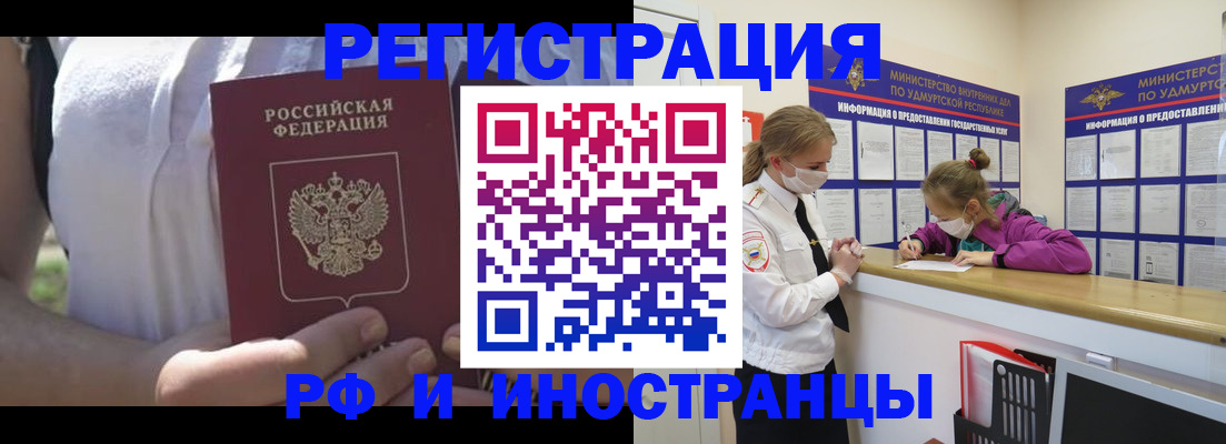 прописка для военкомата в Приволжске