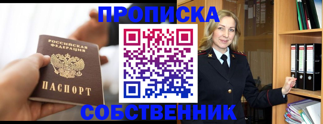 временная регистрация поиск в Приволжске