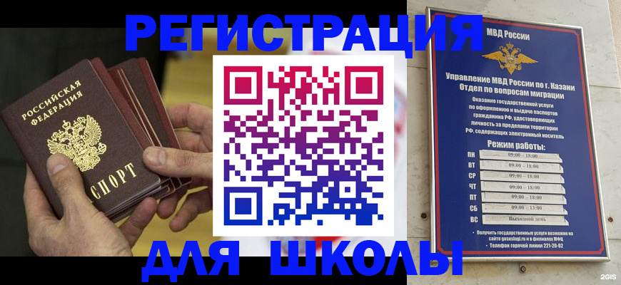 купить прописку в Приволжске