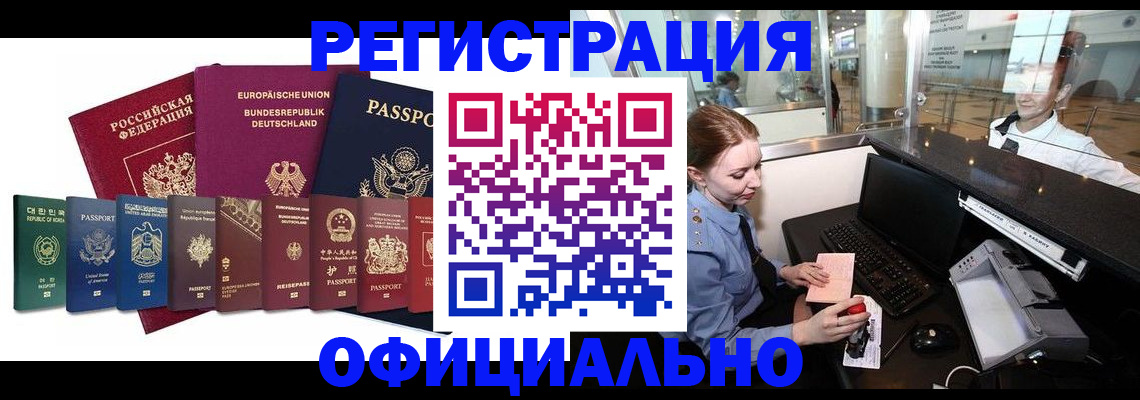 прописка для школы в Приволжске