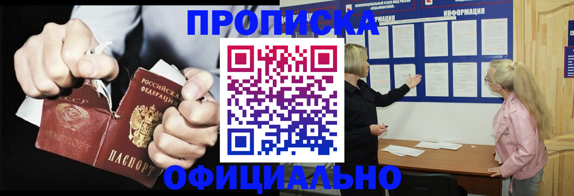 временная регистрация купить в Приволжске